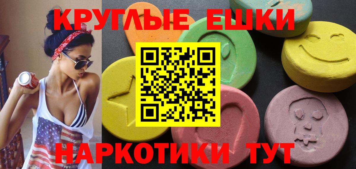 Ecstasy ешки  Экстази  Вход с VPN  Карачаевск  Ecstasy диски 