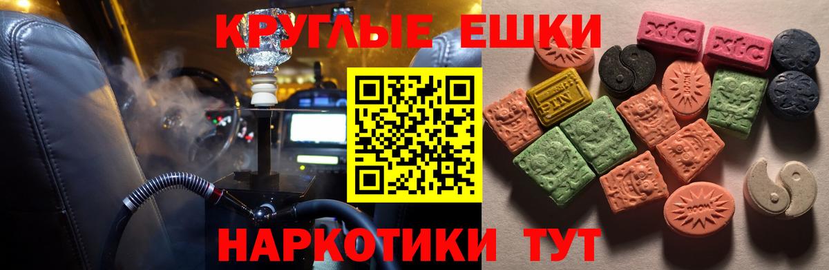 Экстази 280 MDMA Карачаевск