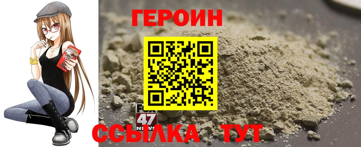 Карачаевск  Героин  Вход с VPN  ГЕРОИН герыч 