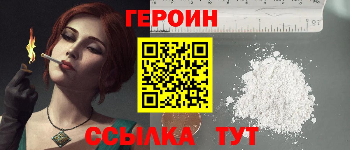 Героин афганец Карачаевск