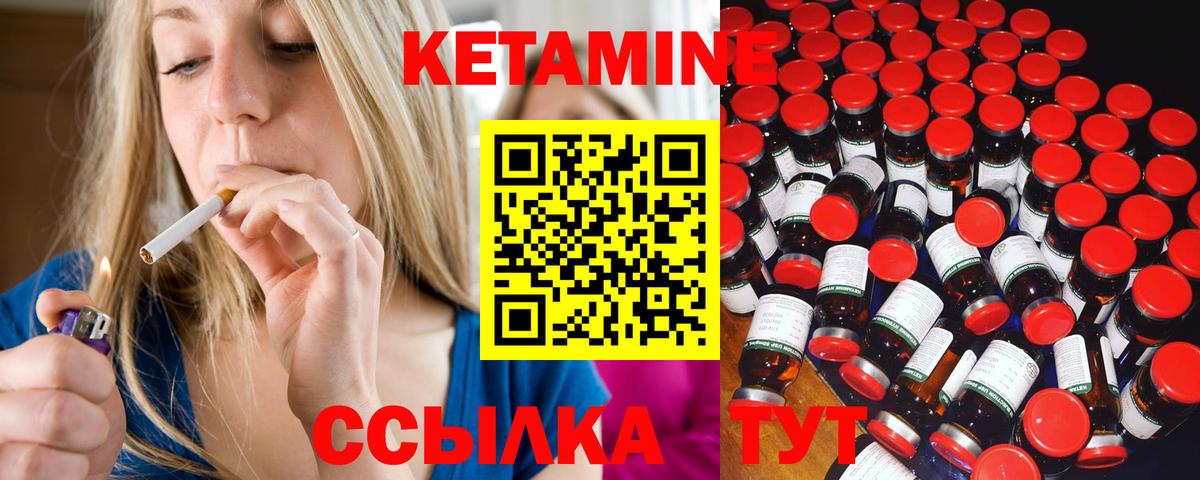 КЕТАМИН ketamine Карачаевск