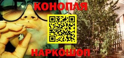 марихуана Бийск