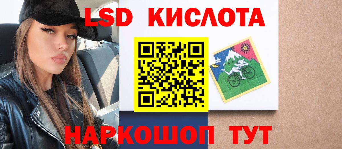 LSD-25 экстази кислота Карачаевск