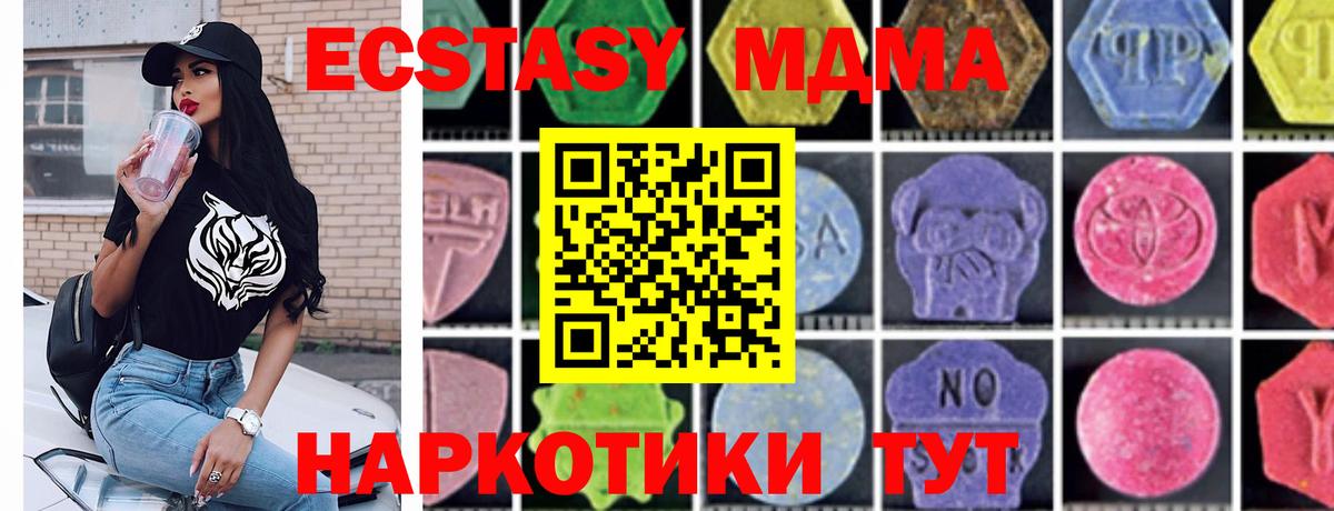 MDMA молли  Вход с VPN  МДМА молли  MDMA  Карачаевск 