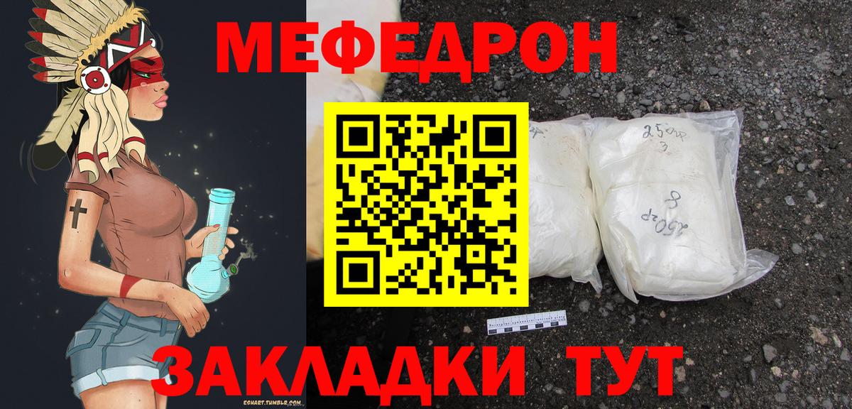 МЕФ mephedrone  МЯУ-МЯУ mephedrone  Мефедрон  Карачаевск  Вход с VPN 