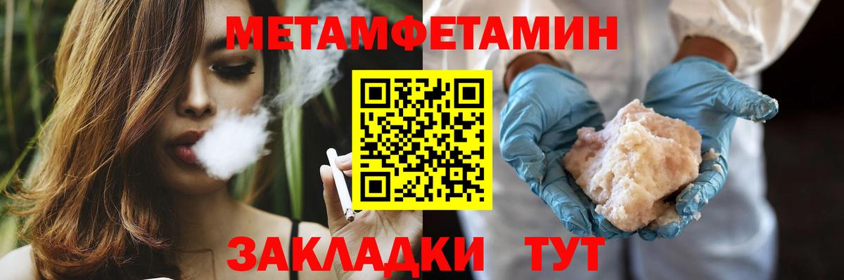 Первитин мет  Вход с VPN  Карачаевск 